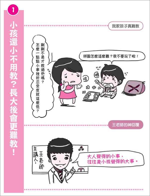 书籍《教養的秘密》 - 插图2