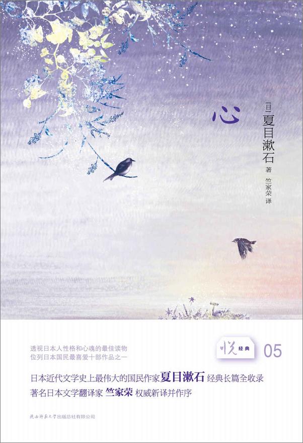 书籍《悦经典系列05：心》 - 插图1