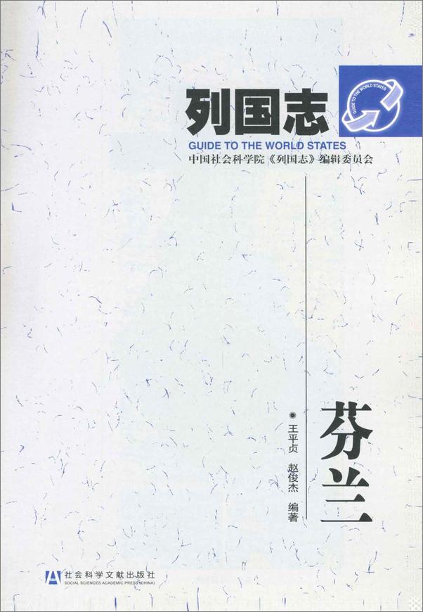 书籍《芬兰》 - 插图1