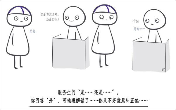 书籍《芬兰人的噩梦：另类芬兰社交指南》 - 插图2