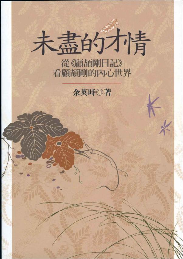 书籍《日记》 - 插图2