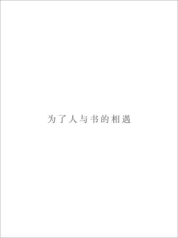 书籍《哲学的快乐》 - 插图2