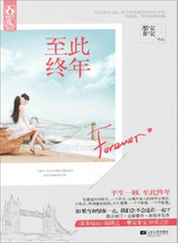 书籍《至此终年》 - 插图2