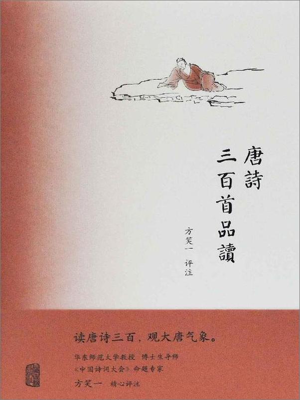 书籍《唐诗宋词散文品读书系(全3册）》 - 插图2