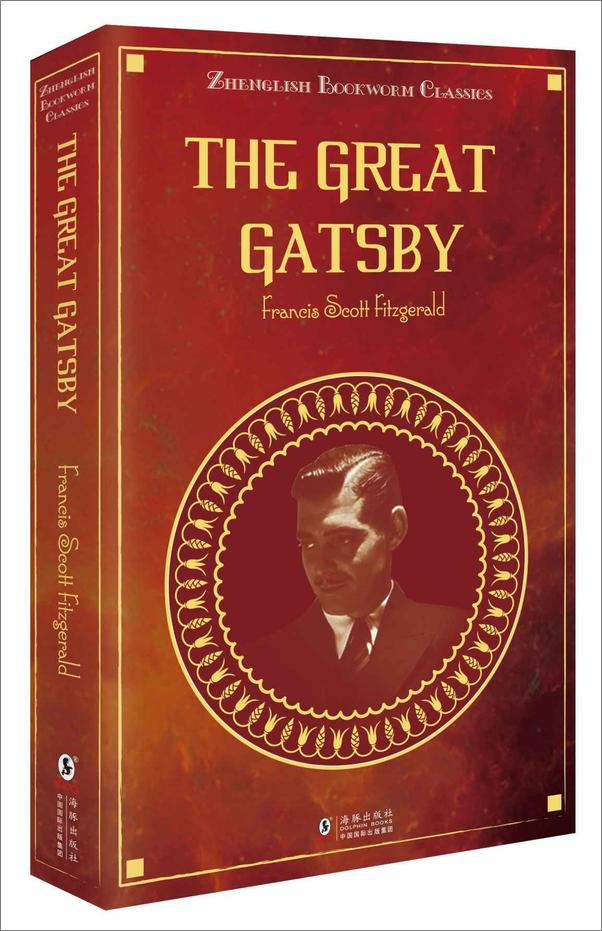 书籍《TheGreatGatsby了不起的盖茨比-振宇英语》 - 插图2