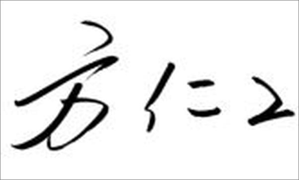 书籍《作文就这样写》 - 插图1