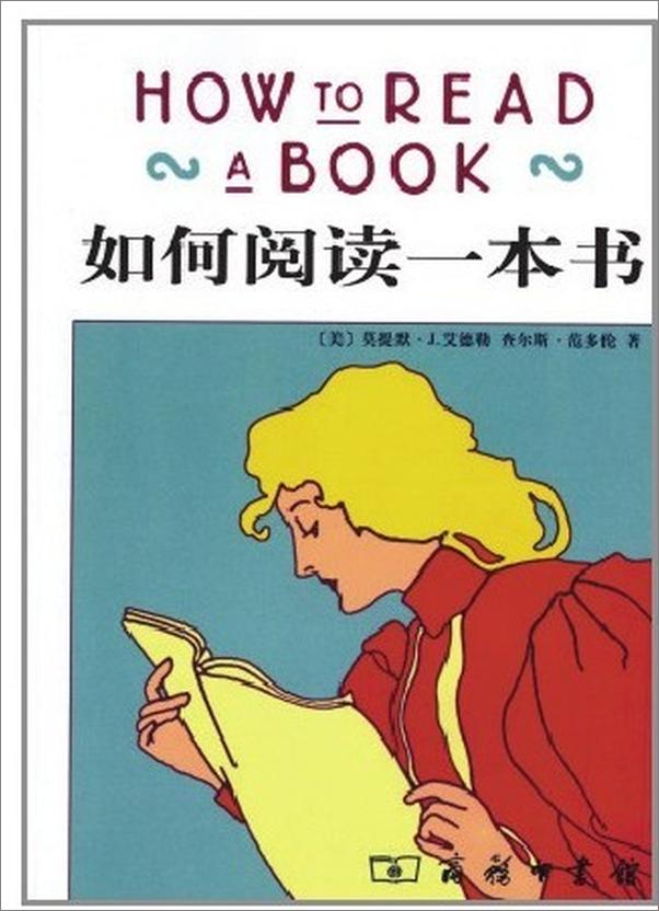 书籍《我读：没有人是一座孤岛》 - 插图2