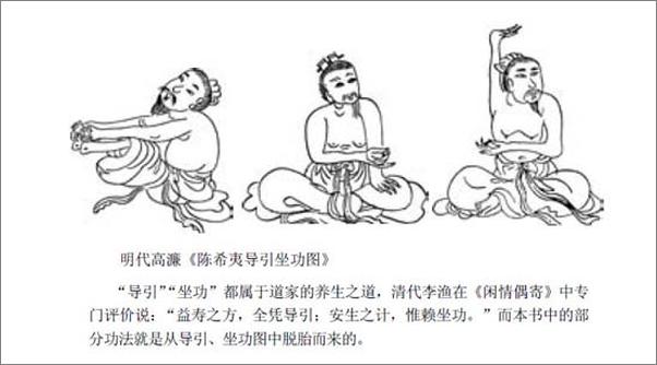 书籍《不生病的智慧5_佛道武药中的养生保命真法》 - 插图1