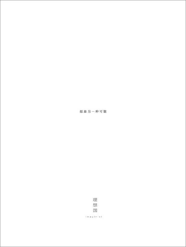 书籍《北京故事》 - 插图2