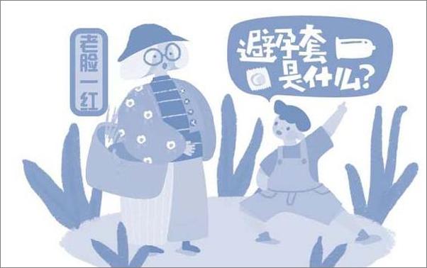 书籍《重要的“性”，影响孩子一生：41个常见性教育问题解析》 - 插图2
