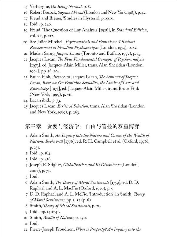 书籍《贪婪的七宗罪》 - 插图1