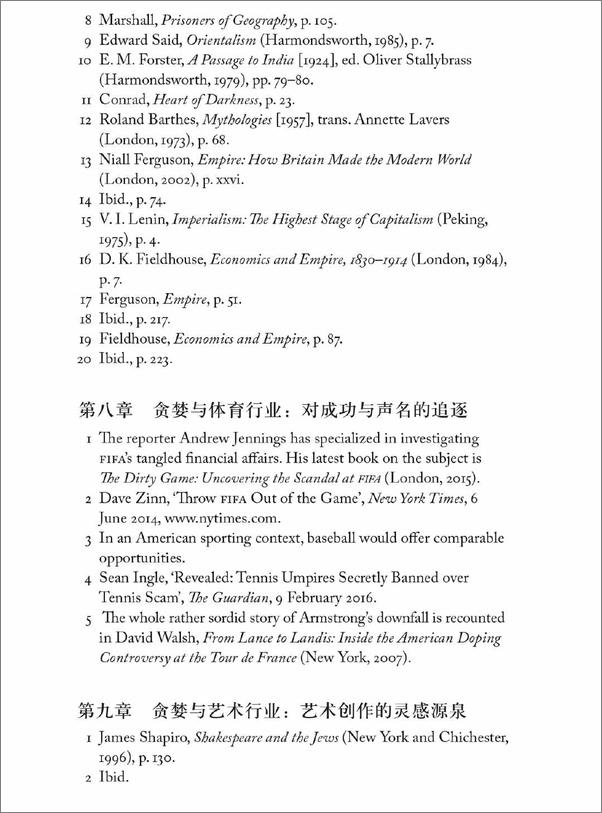 书籍《贪婪的七宗罪》 - 插图2