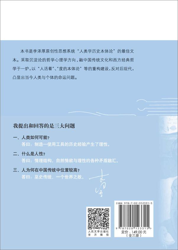 书籍《人类学历史本体论：全3册》 - 插图1