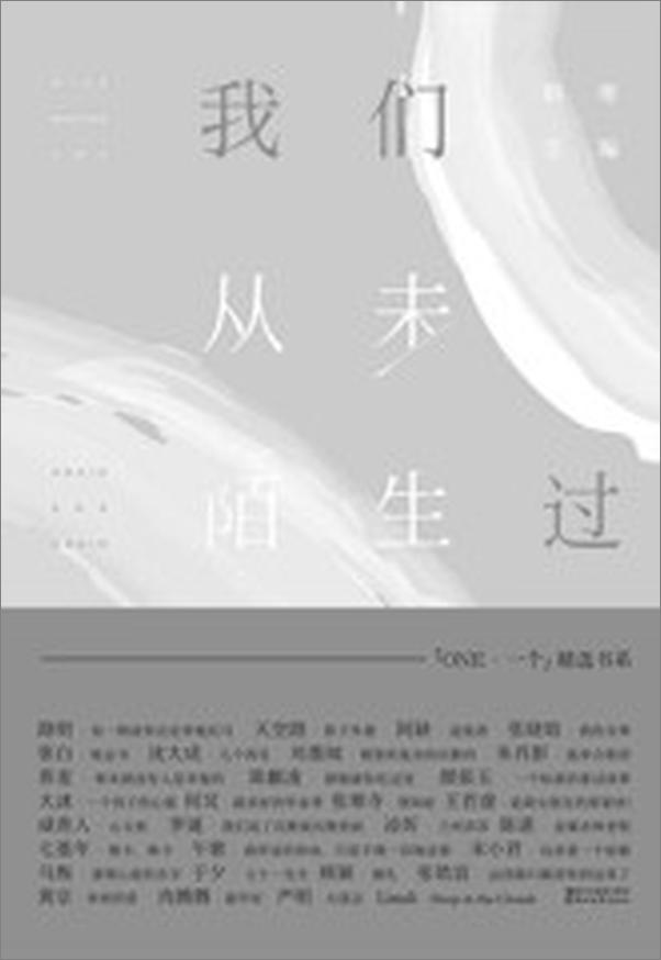 书籍《韩寒MOOK7_我们从未陌生过 - 韩寒》 - 插图1