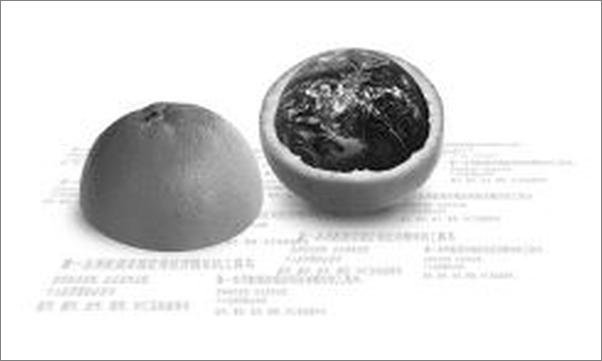 书籍《牛刀说_我们怎样过上好日子》 - 插图1