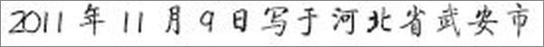 书籍《牛刀说_我们怎样过上好日子》 - 插图2