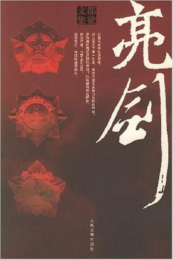 书籍《都梁-荣宝斋》 - 插图1