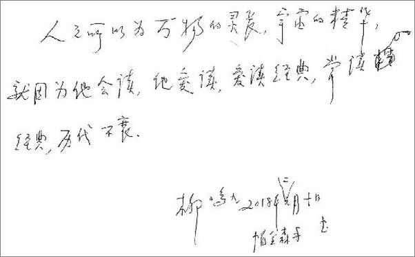 书籍《伏尔泰小说精选》 - 插图2