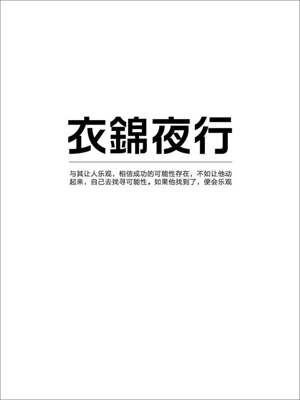 书籍《知乎盐系列心理学套装》 - 插图2