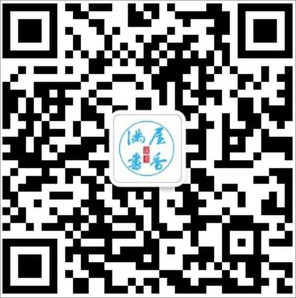 书籍《战争时期日本精神史：1931—1945》 - 插图2