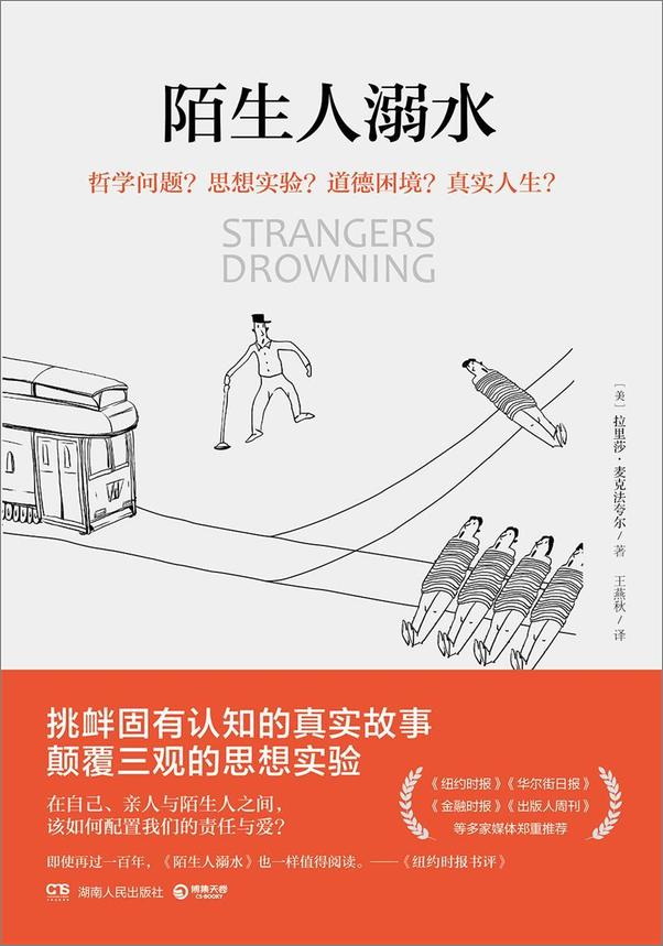 书籍《纽约时报书评》 - 插图2