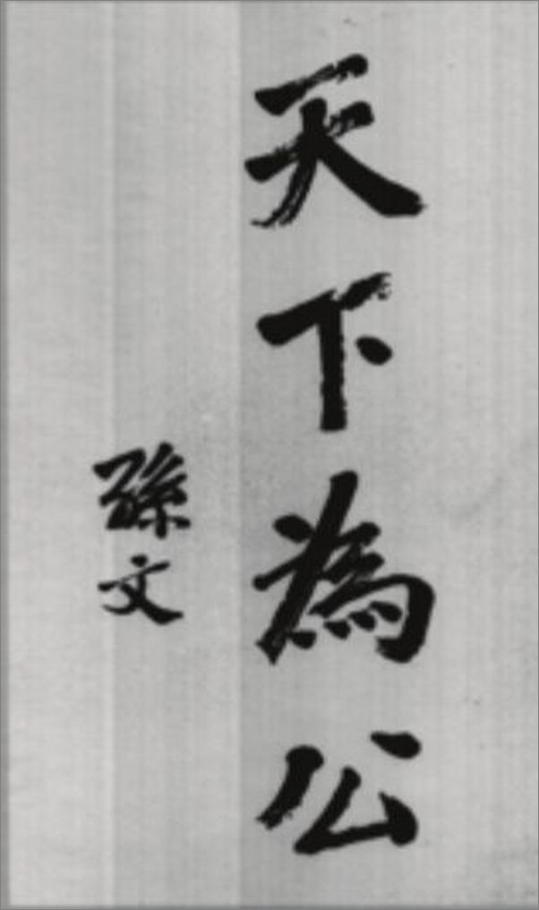 书籍《红色觉醒：从鸦片战争到南湖红船》 - 插图2