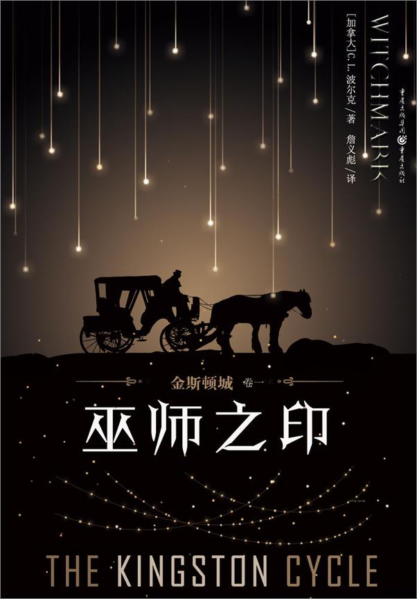 书籍《金斯顿城系列》 - 插图1