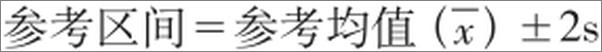 书籍《全科医师临床检验速查手册》 - 插图1