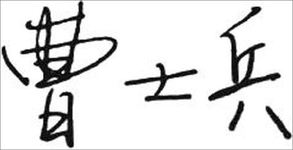 书籍《中国法院2017年度案例·土地纠纷》 - 插图2