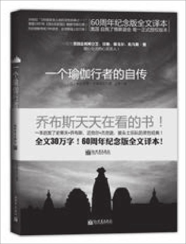 书籍《不可思议的心理学套装共3册只要会呼吸，就能做冥想+1分钟能做什么+前世的秘密》 - 插图1