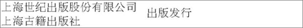 书籍《白雨斋词话（词系列）》 - 插图2