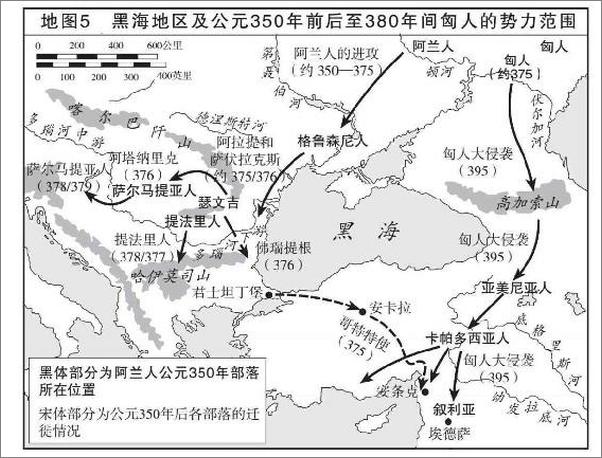 书籍《罗马帝国的陨落：一部新的历史》 - 插图2