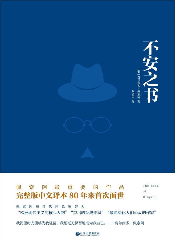 书籍《你一定没看过的世界文学经典》 - 插图2