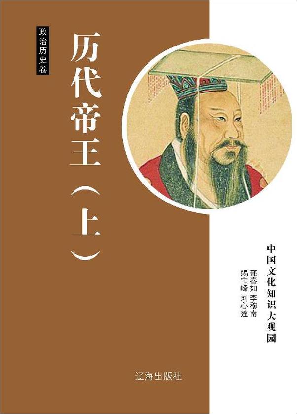 书籍《中华传统文化大百科套装50册》 - 插图2