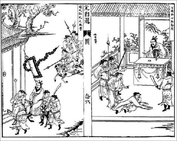 书籍《论私力救济》 - 插图1