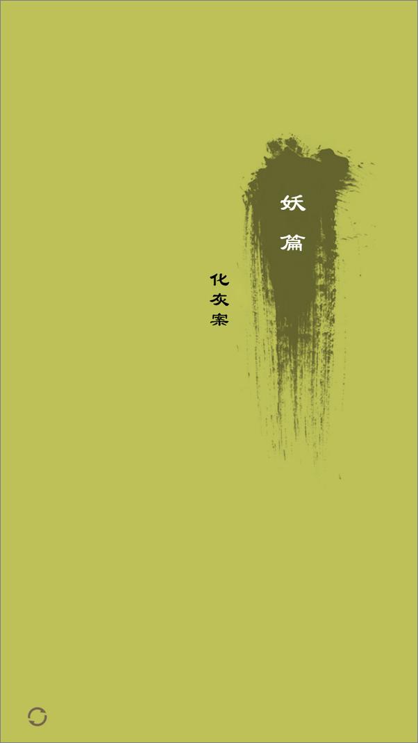 书籍《清明上河图密码3》 - 插图1