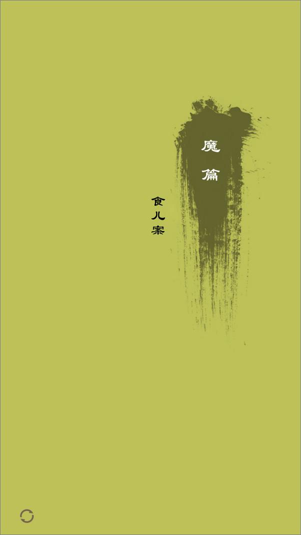 书籍《清明上河图密码3》 - 插图2