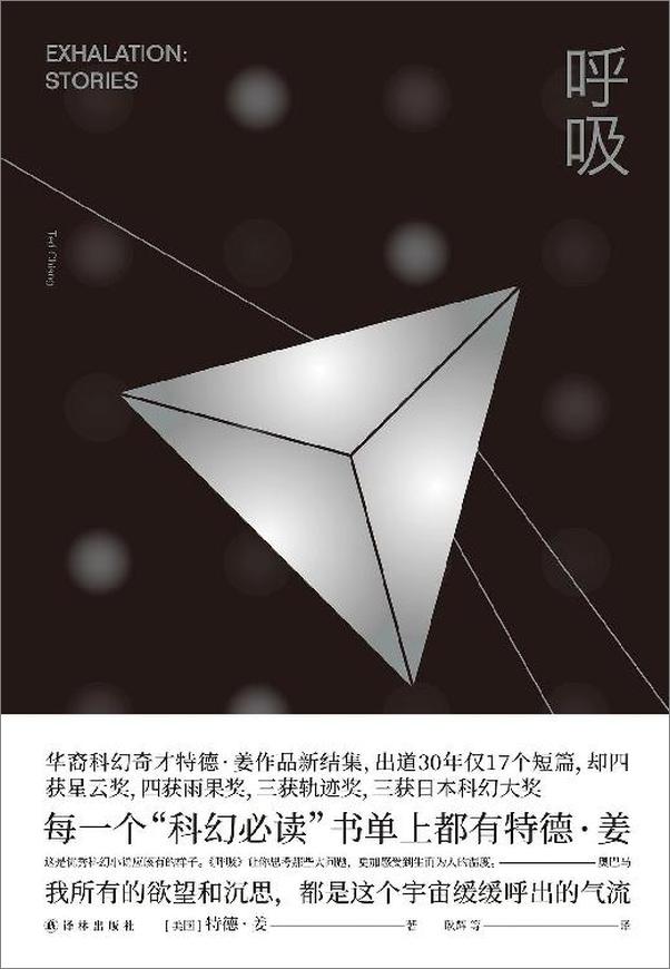 书籍《降临》 - 插图1