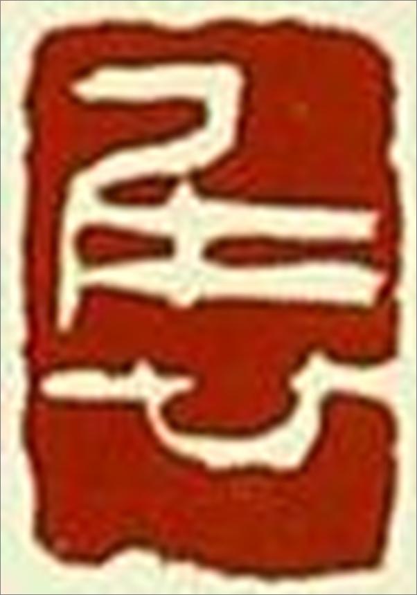 书籍《日本明治维新_富国强兵》 - 插图2
