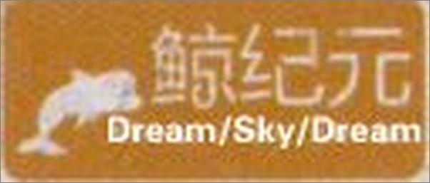 书籍《始终不聪明》 - 插图1