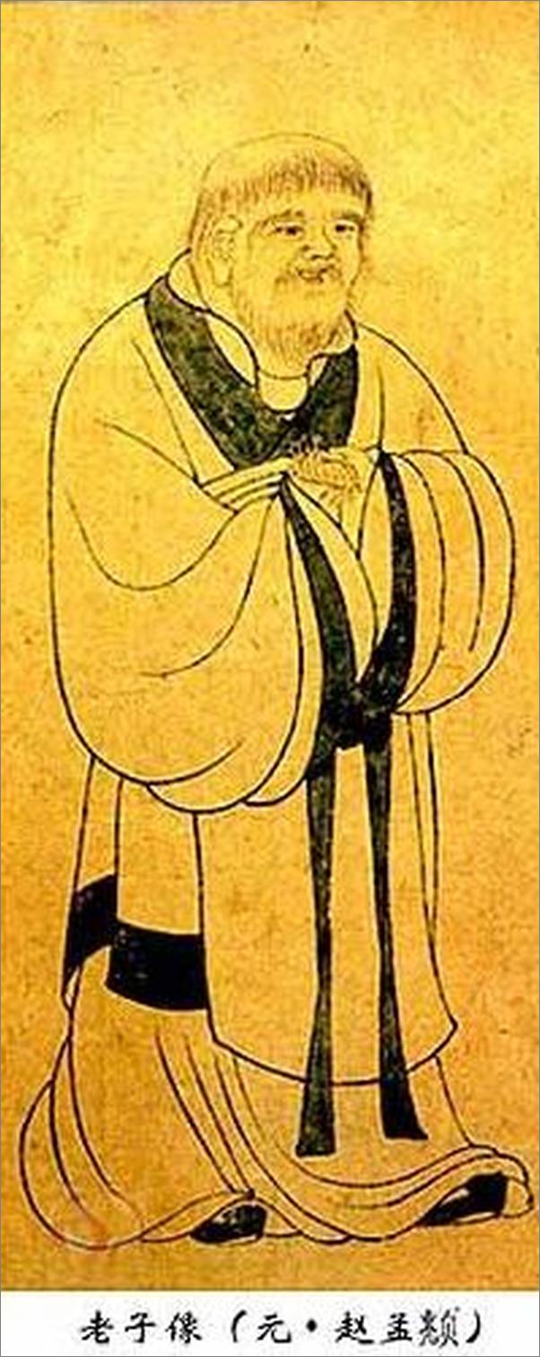书籍《老子·庄子》 - 插图2