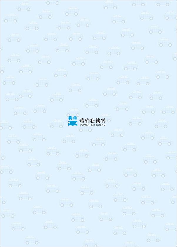 书籍《懂事的男孩有出息：13岁之前男孩一定要懂的61件事：漫画版》 - 插图2