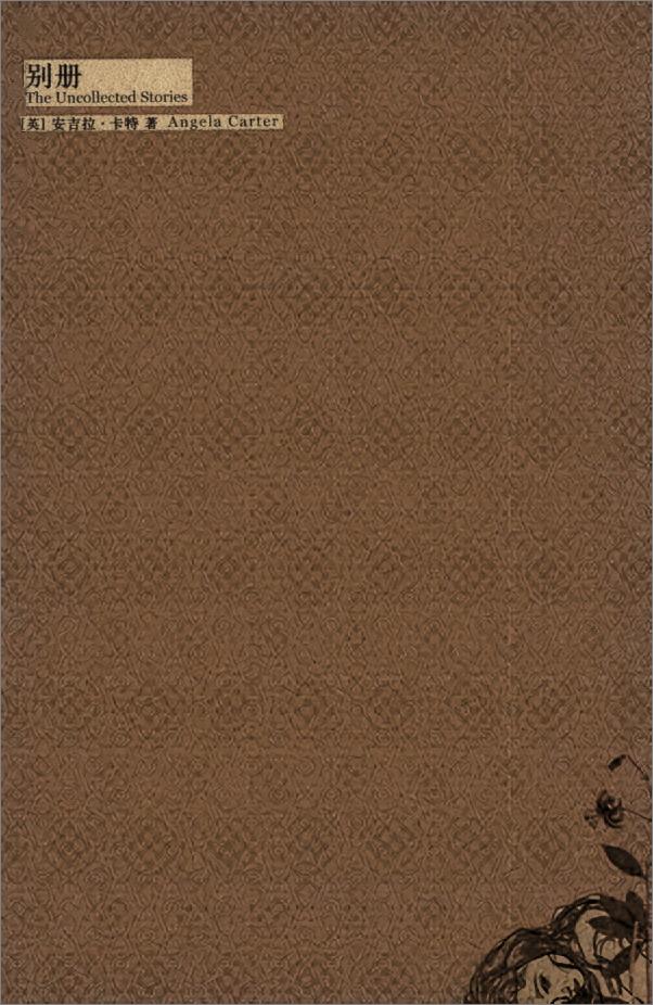 书籍《焚舟纪·别册》 - 插图1