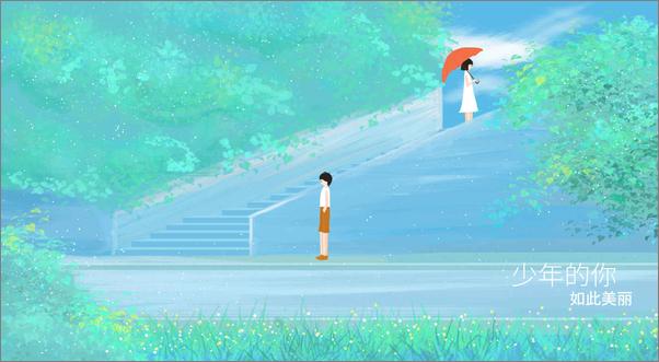 书籍《少年的你，如此美丽》 - 插图1