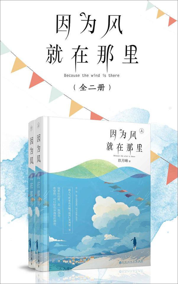 书籍《少年的你，如此美丽》 - 插图2