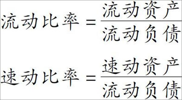 书籍《教你怎样看会计报表》 - 插图2