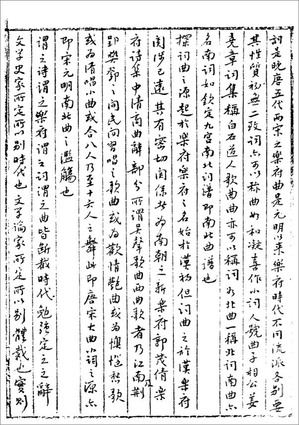 书籍《大家小书：中国古典诗歌讲稿》 - 插图2