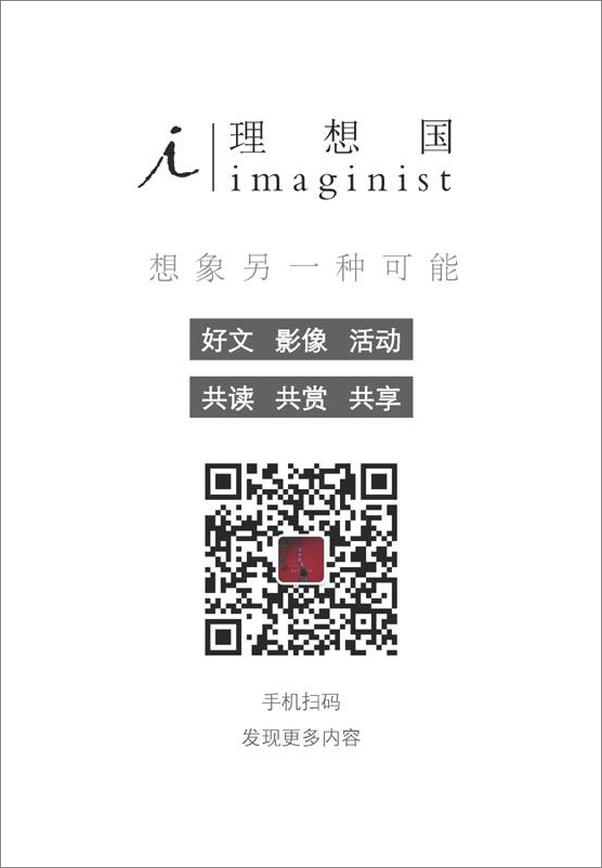 书籍《理想国译丛041耶路撒冷之前的艾希曼：平庸面具下的大屠杀刽子》 - 插图1