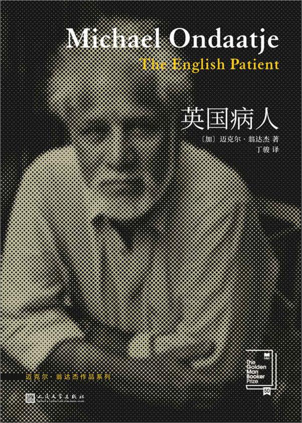 书籍《迈克尔·翁达杰作品》 - 插图1