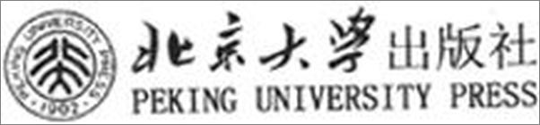 书籍《21世纪英语专业系列教材•英语专业写作教程系列•高级英文写作教程_论文写作》 - 插图1